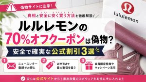 lululemon（ルルレモン）レギンスのサイズ選び！日本サイズ換算と失敗