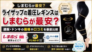 lululemon（ルルレモン）レギンスのサイズ選び！日本サイズ換算と失敗